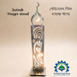 Sutrah | Prayer stand | Namaz stand | স্টেইনলেস স্টিল নামাজ স্ট্যান্ড - Image 3